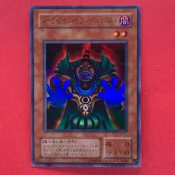 Dark-Eyes Illusionist VB-01 Ultra Rare YuGiOh Card - Image 1
