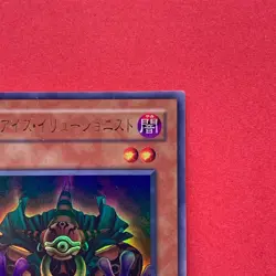 Dark-Eyes Illusionist VB-01 Ultra Rare YuGiOh Card - Image 3