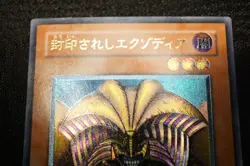 Yugioh Exodia The Forbidden One 307-057 Ultimate Rare - Image 3
