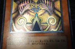Yugioh Exodia The Forbidden One 307-057 Ultimate Rare - Image 5