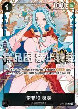 One Piece Vivi Chinese 3rd Anniversary Set NM - Image 1