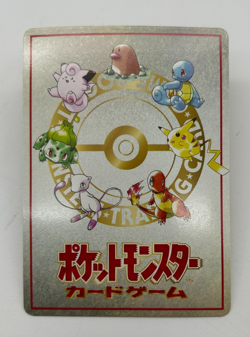 ImakuniU's PC Pass Card Japanese Pokemon Card Vending Machine #3 (Green) 043/053 - Image 2