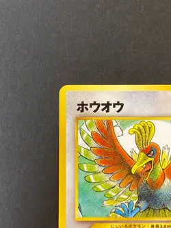 [P367]2000 Ho-Oh MP+ No. 250 Neo Premium File 3 Pokemon Vintage Rare - Image 2