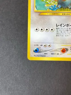 [P367]2000 Ho-Oh MP+ No. 250 Neo Premium File 3 Pokemon Vintage Rare - Image 4