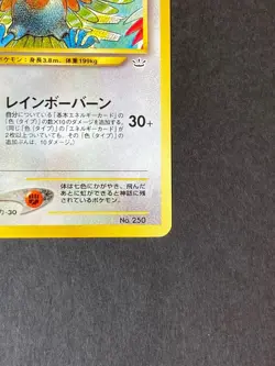 [P367]2000 Ho-Oh MP+ No. 250 Neo Premium File 3 Pokemon Vintage Rare - Image 5