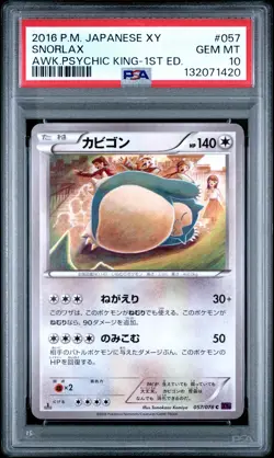 Snorlax 057/078 1st Edition Awakening Psychic King Pokemon Japanese PSA 10 - Image 1