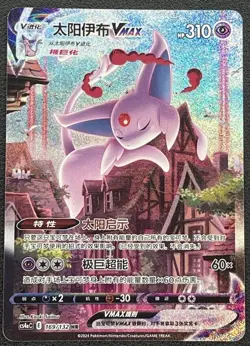 Pokemon S-Chinese Sword&Shield Eevee Heroes CS4aC-169 HR Espeon VMAX Alt Art New - Image 1