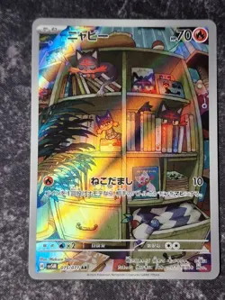 Litten 075/071 AR SV5M Cyber Judge Japanese Pokemon Card - Image 1
