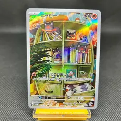 Litten AR 075/071 SV5M Cyber Judge Japanese Pokemon Card - Image 1