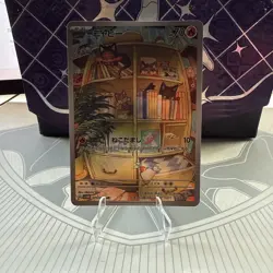 LITTEN AR 075/071 | MINT | Cyber Judge SV5m | Japanese Full Art Pokemon Card - Image 1