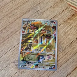 LITTEN AR 075/071 | MINT | Cyber Judge SV5m | Japanese Full Art Pokemon Card - Image 1