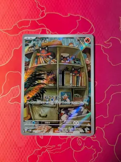 Litten 075/071 - SV5M: Cyber Judge - Japanese - Pokemon card - AR - Image 1
