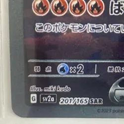The Pokemon Company Charizard ex 201/165 SAR Holo Sv2a Card 151 Japanese HP 330 - Image 4