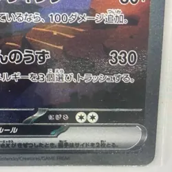 The Pokemon Company Charizard ex 201/165 SAR Holo Sv2a Card 151 Japanese HP 330 - Image 5