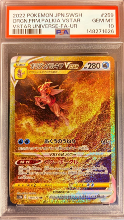 PSA 10 Palkia VSTAR UR 259/172 s12a VSTAR Universe 2022 Pokemon Card Japanese - Image 3