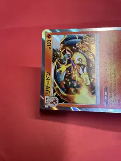 Charizard 013/095 R sm9 Pokemon Card Japanese 2018 Tag Volt k868 - Image 5