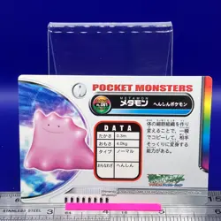 Ditto Pokemon Carddass Zukan Card Vintage Anime Game TCG Japanese #209 - Image 3
