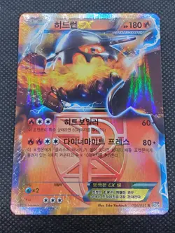 Heatran EX 006/051 Ultra Rare, Korean Spiral Force 1st Edition, Pokemon Card, NM - Image 2