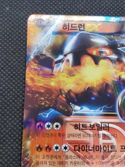 Heatran EX 006/051 Ultra Rare, Korean Spiral Force 1st Edition, Pokemon Card, NM - Image 4