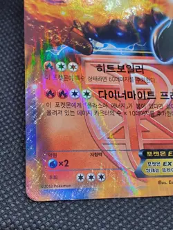 Heatran EX 006/051 Ultra Rare, Korean Spiral Force 1st Edition, Pokemon Card, NM - Image 5