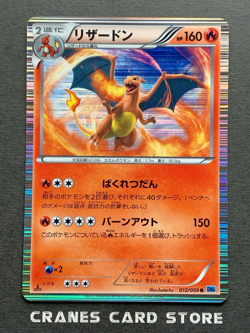 [NM] Pokemon Card Charizard Rare Holo Freeze Bolt 012/059 Japanese - Image 1