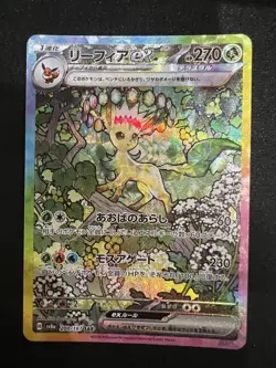 Leafeon ex SAR 200/187 Terastal Festival sv8a Pokemon Card Game Japanese NM - Image 1