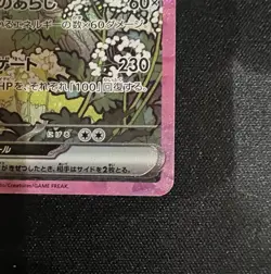 Leafeon ex SAR 200/187 Terastal Festival sv8a Pokemon Card Game Japanese NM - Image 2