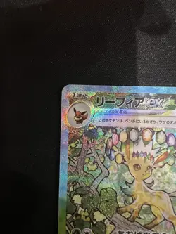 Leafeon ex SAR 200/187 Terastal Festival sv8a Pokemon Card Game Japanese NM - Image 4