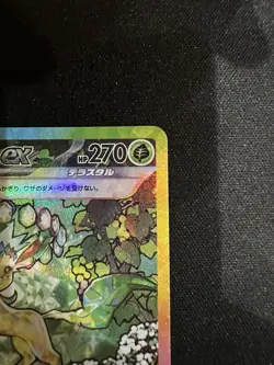 Leafeon ex SAR 200/187 Terastal Festival sv8a Pokemon Card Game Japanese NM - Image 5