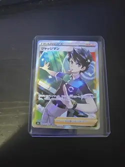 Judge 262/184 SR S8B VMAX Climax Pokemon Card Japanese - Image 1