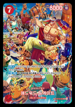 Edward Newgate SR ST15-002 OP-10 SP Royal Blood One Piece Card (Korean) NM - Image 1