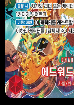 Edward Newgate SR ST15-002 OP-10 SP Royal Blood One Piece Card (Korean) NM - Image 4
