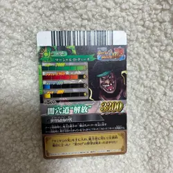 ONE PIECE One Piece Berry Match IC Teach Card SGR - Image 2