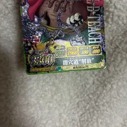 ONE PIECE One Piece Berry Match IC Teach Card SGR - Image 4