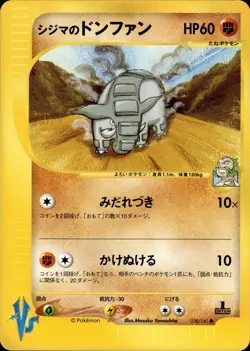 Chuck's Donphan 038 Pokemon VS 1st Ed Japanese Pokemon Card B44 - Image 1
