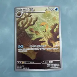Omanyte Art Rare Holo 180/165 sv2a Pokemon Card 151 Korean - Image 1