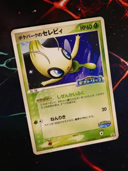 MP JAPANESE Pokemon POKEPARK'S CELEBI Card BLACK STAR PROMO Set 044/PCG-P 2005 - Image 1