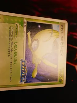MP JAPANESE Pokemon POKEPARK'S CELEBI Card BLACK STAR PROMO Set 044/PCG-P 2005 - Image 3