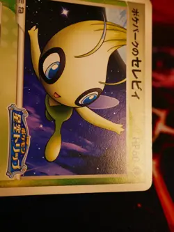 MP JAPANESE Pokemon POKEPARK'S CELEBI Card BLACK STAR PROMO Set 044/PCG-P 2005 - Image 5