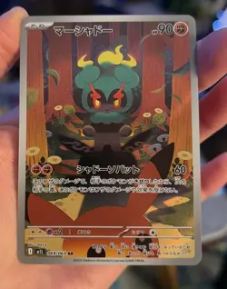👻 Marshadow AR 2 Card Set ENG & JP MEG M1L Pokemon NM/M ✨🔥 - Image 4