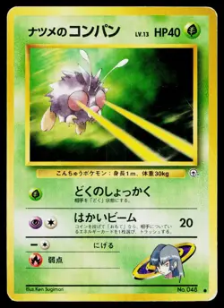 Sabrina's Venonat No. 047 Common Gym Challenge Pokemon Japanese Heavily Played - Image 1