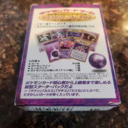 POKEMON JAPANESE YAMABUKI CITY GYM THEME DECK SABRINA 1998 RARE (OPENED) - Image 2