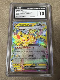 CGC 10 Pokemon Pikachu ex 044/193 Mega Dream ex Holo RR JP 2025 - Image 1