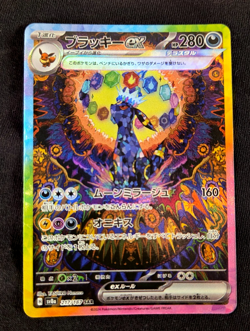 Umbreon ex SAR 217/187 Terastal Festival sv8a Japanese Pokemon Near Mint in USA - Image 1