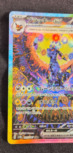 Umbreon ex SAR 217/187 Terastal Festival sv8a Japanese Pokemon Near Mint in USA - Image 3