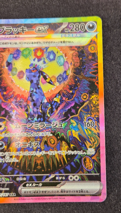 Umbreon ex SAR 217/187 Terastal Festival sv8a Japanese Pokemon Near Mint in USA - Image 4