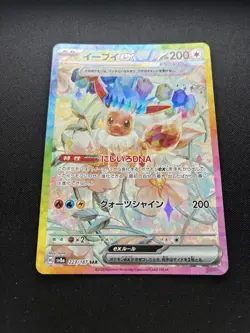 Pokemon: Eevee ex Special Art Rare (SAR) 223/187 Terastal Festival (Japanese) - Image 2