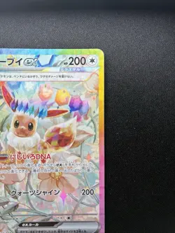 Pokemon: Eevee ex Special Art Rare (SAR) 223/187 Terastal Festival (Japanese) - Image 3