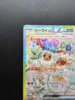 Pokemon: Eevee ex Special Art Rare (SAR) 223/187 Terastal Festival (Japanese) - Image 4