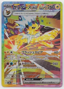 Jolteon EX SAR #209/187 - Terastal Festival (sv8a) - Pokemon Japanese TCG - Image 1